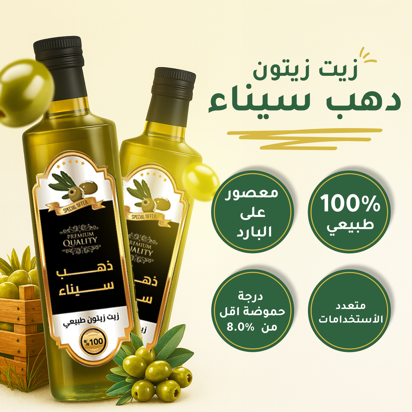 Dahab-Sinai-olive