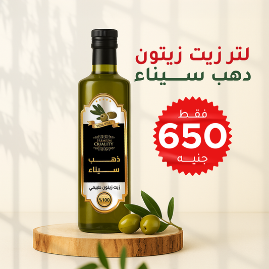 Dahab-Sinai-olive